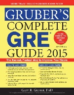 Best-GRE-Books-Gruber-2015.jpg